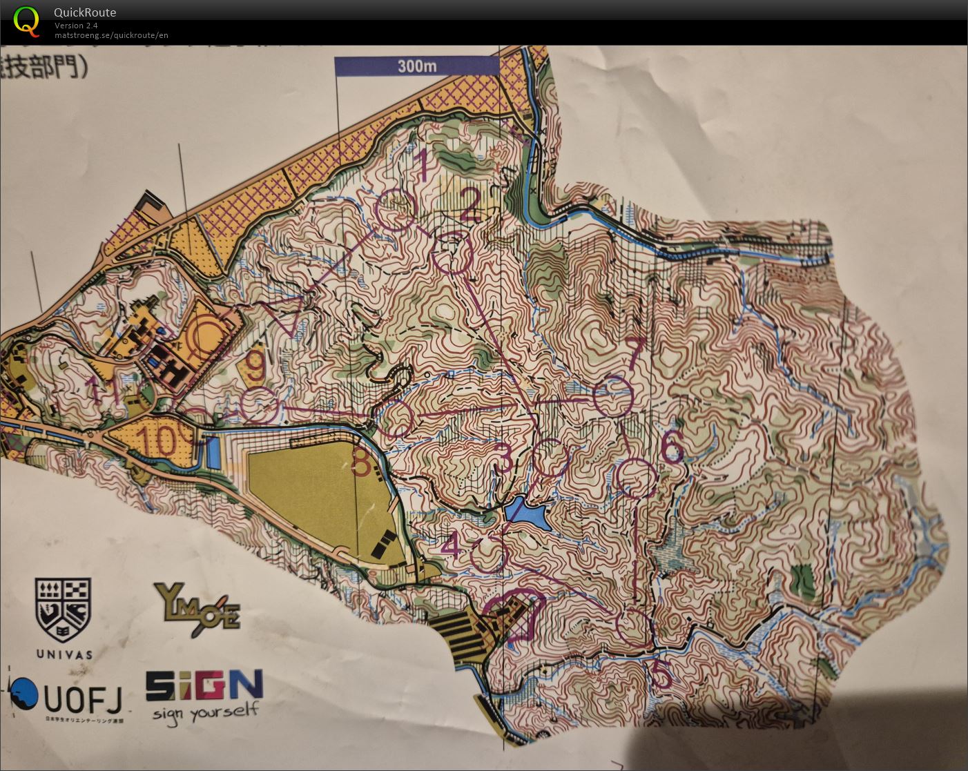 Japansk studentmesterskap åpen stafett (15.03.2026)